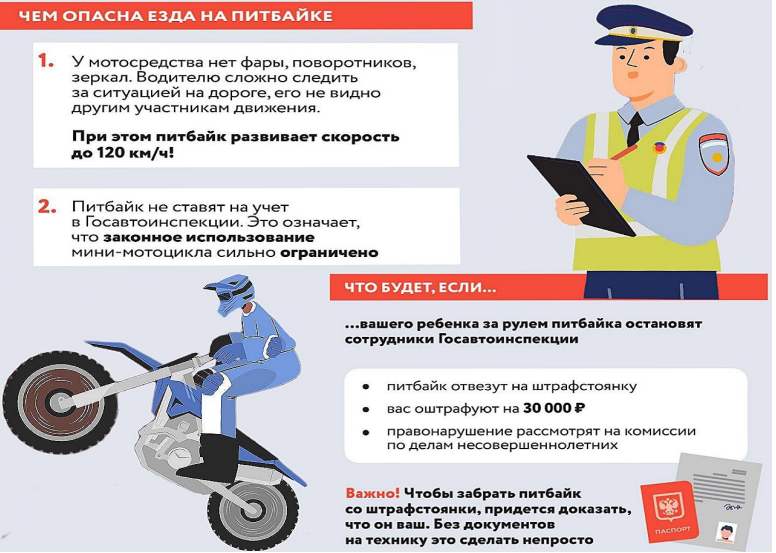 Внимание!!!! Безопасное лето-счастливое лето! Внимание!!!! Безопасное лето-счастливое лето!.